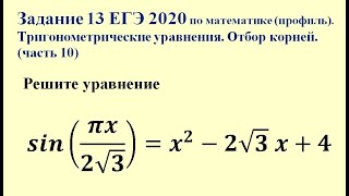 Задание 13 ЕГЭ 2020 по математике (профиль). Тригонометрические уравнения. Отбор корней. (часть 10).