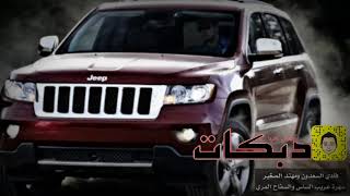 الفنان فادي السعدون والفنان مهند الصغير سهرة عريب الساس والسفاح المري 2018