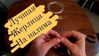 Ловля налима . Жерлицы для ловли налима своими руками.