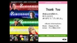 天てれ MTK 【Happy★Life】　そこそこダンス振付コピー：普通系