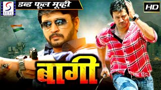 Baaghi - बागी - 2020 साउथ इंडियन हिंदी डब्ड़ फ़ुल एचडी मूवी - प्रशांत, जोथिका