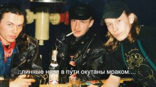 Грязовец. Трепанация Черепа 1996г 20 лет песне, 25 лет группы