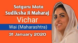 Satguru Mata Sudiksha Ji Maharaj | Vichar | 31 January 2020 | Nirankari Sant Samagam Wai Maharashtra