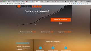 Заработок на своем браузере google chrom   приложение  Hunterlead