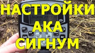 Настройки для АКА Сигнум 7272 * Как настроить Сигнум 7272 * АКА Сигнум настройки