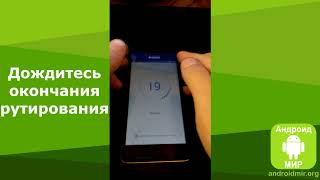 Как получить root права с помощью KingRoot? Простая инструкция