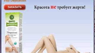 Крем для депиляции интимных зон