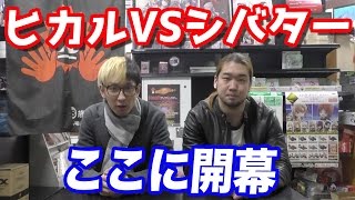 喧嘩勃発？ヒカルを潰しにシバターが遊楽舎に攻め込んできた