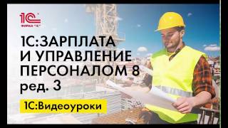 Как учитывать премии в целях НДФЛ 1С:ЗУП ред.3