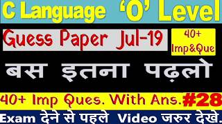 O-Level C Language  | C language 40 imp. Question| बस इतना पढ़लो | By Rajesh Sir