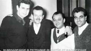 Καζαντζίδης - Την έδιωξα κι όμως την αγαπώ