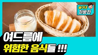 [솔이네진료실] chapter.54 여드름에 위험(!)한 음식들은 무엇이 있을까?!