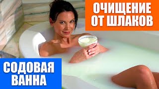 Щелочные ванны для тела, рук и ног, как делать правильно