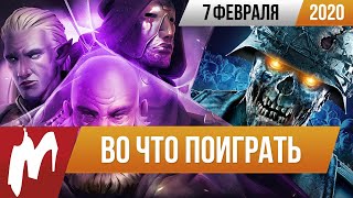 ?Во что поиграть на этой неделе — 07 февраля + Лучшие скидки на игры