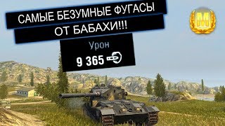 САМЫЙ БЕЗУМНЫЙ ПТвод НА FV215b 183 WOT BLITZ