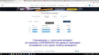 Получаем 21% КЭШБЕКА! Вся правда о кэшбеке EPN !