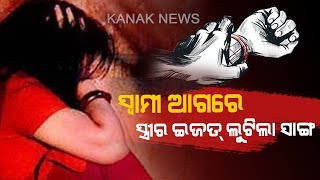 Shocking Incident: Man Allows Friend To Rape Wife In  Rajnagar