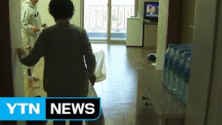 더 나은 환경으로 옮기는 이재민...조금씩 일상으로 복귀 / YTN