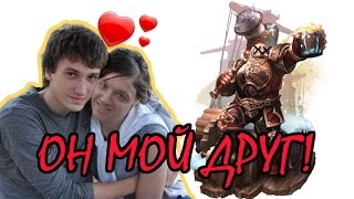 LA2: Solo: "Он мой друг!" или убийство гнома
