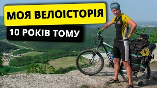 Я і Велосипед. Велоблог