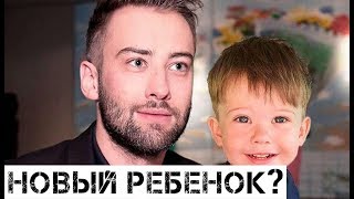 Шепелев объявил о прибавлении в семействе!