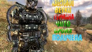 Stalker Online вот чем закончились Квесты Гурмана ОН ДАЛ МНЕ ЧИТО БРОНЮ!!!