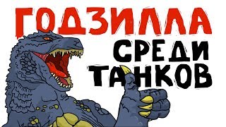 Type 5 heavy - Истории танкистов | Wot приколы - Мультик про танки.