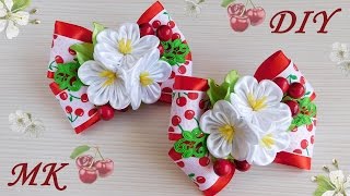 Бантики "Вишенка" ? с цветами канзаши. МК/DIY ?