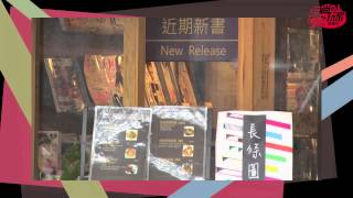 食尚玩家雙周刊 原來是書店啊--雅痞書店