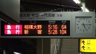 【小田急】【渋沢駅】【列車接近案内放送】【ZARD】【上りホーム】【負けないで】【秦野市制施行60周年記念事業】　小田急線　小田急小田原線　小田急電鉄　1080p
