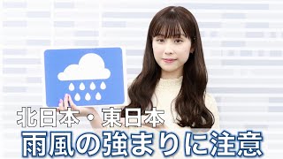 お天気キャスター解説 あす10月23日(金)の天気