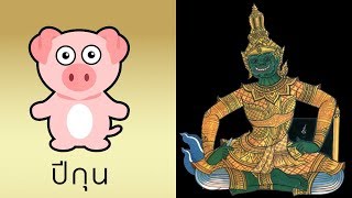 ใบหนาด : ดูดวง คนปีกุน การงาน การเงิน สุขภาพ ความรัก