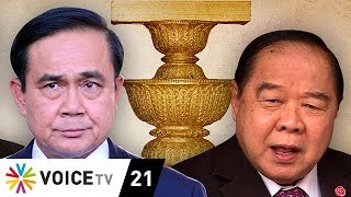 3 บิ๊ก ป. เดินหน้าต่อหลังปรับครม.