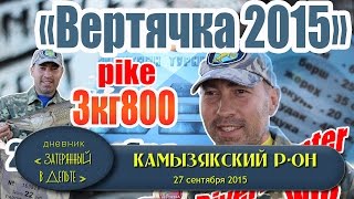 Рыбалка в Астрахани. Камызякский р-он. Осенняя щука