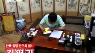 [트루스토리 레드아이] eps11 '영적세계로의 여행-유체이탈, 부적의 힘, 신몽유도원기-오종혁'