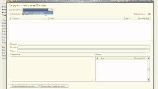 1С 12_Работа с e-mail