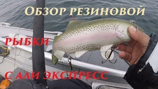 МОРСКАЯ РЕЗИНА С АЛИ ЭКСПРЕСС / MARINE RUBBER WITH ALI EXPRESS