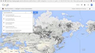 Как добавить организацию на карты Google (Мой Бизнес)