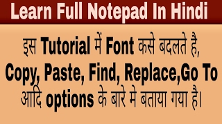 Learn NotePad in Hindi ,full notepad knowledge A TO Z