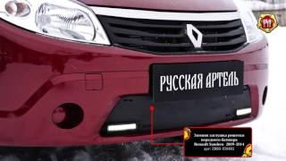 Зимняя заглушка решетки переднего бампера Renault Sandero 2009 2014
