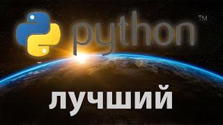 Как питон захватил мир #python
