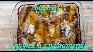 Шпроты из окуня и красноперки. Sprat of perch and rudd