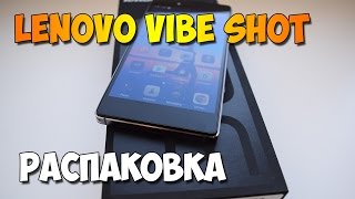 Распаковка Lenovo Vibe Shot