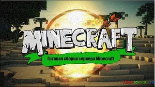 Готовая сборка сервера майнкрафт 1.8-1.8.9 |SkyWars|Spleef|Spawn|NEW|