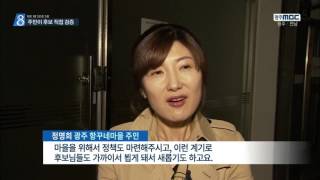 [뉴스데스크]"후보, 직접 알아보고 뽑아요"