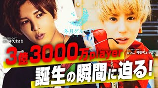 3億3000万プレイヤー誕生の一日。超高額オーダーの連続！【FUYUTSUKI -PARTY- 2019 LAST DAY-02-】