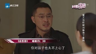 【《各位游客请注意》印度火焰槟榔居然是风油精味？《小欢喜》英子“失踪”沙溢都急哭了】《好看中国蓝》20190820 [浙江卫视官方HD]
