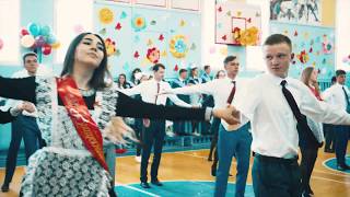 Прощальный школьный вальс Выпускной 2018 Школа №11 Северобайкальск (23.05.2018)