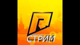 НАЧИНАЕМ ИГРАТЬ НА RARMIR RP CRMP STREAM| СТРИМ РАДМИР КРМП