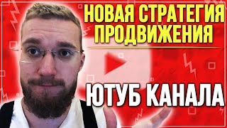 Доходные сетки Ютуб каналов. Как раскрутить канал в 2020.